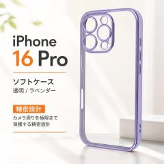 iPhone 16 Pro �P�[�X �N���A �ϏՌ� iPhone16Pro �A�C�t�H�� 16�v�� �N���A�P�[�X ���^���b�N �p�[�v�� �J�o�[ �\�t�g �\�t�g�P�[�X �X