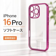 iPhone 16 Pro �P�[�X �N���A �ϏՌ� iPhone16Pro �A�C�t�H�� 16�v�� �N���A�P�[�X ���^���b�N �s���N �J�o�[ �\�t�g �\�t�g�P�[�X �X�}