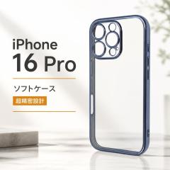 iPhone 16 Pro �P�[�X �N���A �ϏՌ� iPhone16Pro �A�C�t�H�� 16�v�� �N���A�P�[�X ���^���b�N �u���[ �J�o�[ �\�t�g �\�t�g�P�[�X �X�}