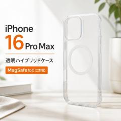 iPhone 16 Pro Max �P�[�X �N���A �}�O�l�b�g iPhone16ProMax �A�C�t�H�� 16�v���}�b�N�X ���C�����X�[�d ���� �J�o�[ �\�t�g �n�[�h �X