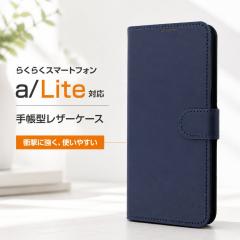 �炭�炭�X�}�[�g�t�H��a �P�[�X �蒠�^ ���[�y �炭�炭�X�}�[�g�t�H�� a docomo MR01 Lite �V���v�� �l�C�r�[ �J�o�[ �\�t�g �n�[�h �X