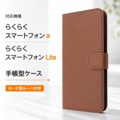 �炭�炭�X�}�[�g�t�H��a �P�[�X �蒠�^ ���[�y �炭�炭�X�}�[�g�t�H�� a docomo MR01 Lite �V���v�� �u���E�� �J�o�[ �\�t�g �n�[�h �X