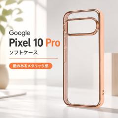 Google Pixel 10 �P�[�X �N���A �O�[�O���s�N�Z��10 Pixel10 GooglePixel 10pro �ϏՌ� ���^���b�N �s���N �S�[���h �J�o�[ �\�t�g �X�}