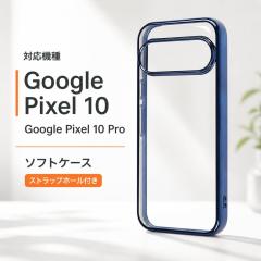 Google Pixel 10 �P�[�X �ϏՌ� �N���A �O�[�O���s�N�Z��10 Pixel10 GooglePixel 10pro ���^���b�N �u���[ �V���v�� �J�o�[ �\�t�g �X�}