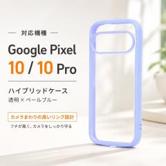 Google Pixel 10 �P�[�X �N���A �ϏՌ� �O�[�O���s�N�Z��10 Pixel10 GooglePixel 10pro �V���v�� �y�� �t���[���J���[ �u���[ �J�o�[ �X