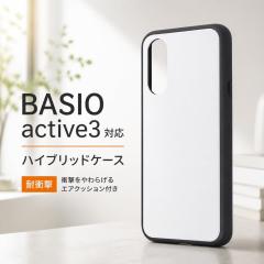 BASIO active3 �P�[�X �ϏՌ� �y�� �x�C�V�I�A�N�e�B�u3 �ϏՌ��P�[�X �V���v�� �w��h�~ ���炳�� �z���C�g �J�o�[ �\�t�g �n�[�h �X�}