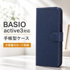 BASIO active3 �P�[�X �蒠�^ �}�O�l�b�g �x�C�V�I�A�N�e�B�u3 �ϏՌ� �x���g ���U�[ �����₷�� �l�C�r�[ �J�o�[ �\�t�g �n�[�h �X�}�z