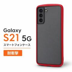 Galaxy S21 �P�[�X �w�ʃN���A �ϏՌ� �N���A ���b�h �� red GalaxyS21 docomo SC-51B au SCG09 �M�����N�V�[ �G�X�g�D�G���e�B�[���� �J