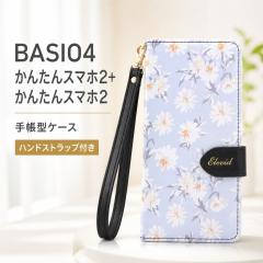 BASIO4 �P�[�X �蒠�^���U�[�P�[�X ���ԕ� �n���h�X�g���b�v�t�� / �u���[ �x�C�V�I4 �J�o�[ �蒠�P�[�X �X�}�z�P�[�X �X�}�[�g�t�H���P