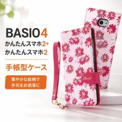 BASIO4 �P�[�X �蒠�^���U�[�P�[�X ���ԕ� �n���h�X�g���b�v�t�� / �}�[���^ �x�C�V�I4 �J�o�[ �蒠�P�[�X �X�}�z�P�[�X �X�}�[�g�t�H��