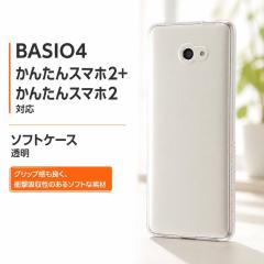 BASIO4 �P�[�X TPU�\�t�g�P�[�X �E���g���N���A / �N���A ���� ���^ �x�C�V�I4 �J�o�[ �X�}�z�P�[�X �X�}�[�g�t�H���P�[�X �g�уP�[�X �X