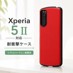 Xperia 5 II �P�[�X ���b�h SO-52A SOG02 XQ-AS42 �ϏՌ� �V���v�� ������� �X�}�z�P�[�X �X�}�[�g�t�H���P�[�X �g�уP�[�X �X�}�z�J�o