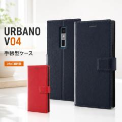 URBANO V04 �P�[�X �蒠�^ �ϏՌ� �蒠�^�P�[�X �\�t�g�^�C�v �}�O�l�b�g �A���o�[�m4 �蒠�P�[�X �w��Z���T�[ �w��F�� �J�[�h���[ �J