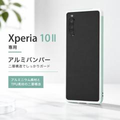 Xperia10 II �o���p�[ �A���~�o���p�[ / �G�N�X�y���A�e���}�[�N�c�[ �X�}�z�P�[�X �X�}�[�g�t�H���P�[�X �g�уP�[�X �X�}�z�J�o�[ �ی�