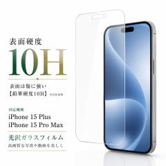 iPhone 15 Plus / iPhone 15 Pro Max �K���X�t�B���� 10H ���� �t���ی�t�B���� ��ʕی�t�B���� iPhone 15 Plus ���C�A�E�g DT-P48FA/