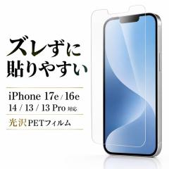 iPhone 17e �ی�t�B���� ���� �w��h�~ PET �t���ی�t�B���� ��ʕی�t�B���� ���C�A�E�g IN-P50FP/A1 �ی�t�B���� �t���ی�t�B����