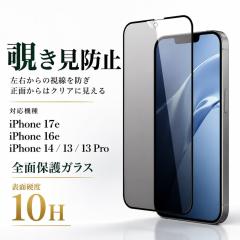 iPhone 17e �K���X�t�B���� 10H �`�����h�~ �S�ʕی� �t���ی�t�B���� ��ʕی�t�B���� ���C�A�E�g IN-P50F/PGB �ی�t�B���� �t���ی�