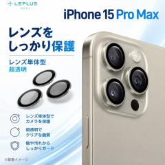 iPhone15Pro iPhone15ProMax �����Y�ی�t�B���� �����Y�P�� �h���S���g���C���K���X �X�[�p�[�N���A �J�����ی� �����K���X �d�x10H �A