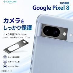 Google Pixel 8 �J�����t�B���� �����Y�J�o�[ �J�����ی� �A���~�J�o�[ �t�B���� �O�[�O�� �s�N�Z�� GooglePixel8 �O���[ �A���~�t���[��