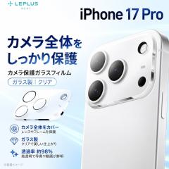 iPhone17Pro �����Y�ی�K���X�t�B���� �S�ʕی� �V����K���X �������� ��98�� �����ϐ�8�{ AR���H �J�����ی� �J�����t�B���� �A�C�t�H