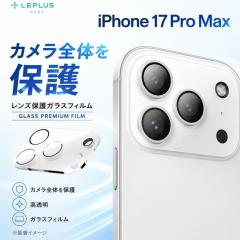 iPhone17ProMax �����Y�ی�K���X�t�B���� �S�ʕی� �V����K���X �������� ��98�� �����ϐ�8�{ AR���H �J�����ی� �J�����t�B���� �A�C