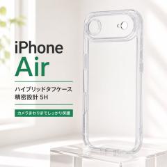 iPhone Air �P�[�X �N���A �V���v�� iPhoneAir �A�C�t�H���G�A�[ ���ɋ��� �ϏՌ� �J�����ی� ���� �J�o�[ �\�t�g �n�[�h �X�}�z�P�[�X 