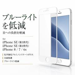 iPhone SE2 �t�B���� �K���X �K���X�t�B���� �h�� 3D 10H �A���~�m�V���P�[�g �S�ʕی� �u���[���C�g�J�b�g �\�t�g�t���[�� / �z���C�g i