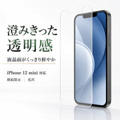 iPhone 12 mini �ی�t�B���� ���� �w��h�~ PET �t���ی�t�B���� ��ʕی�t�B���� ���C�A�E�g RT-P26F/A1 �ی�t�B���� �t���ی�t�B