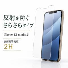iPhone 12 mini �ی�t�B���� ���˖h�~ �w��h�~ PET �t���ی�t�B���� ��ʕی�t�B���� ���C�A�E�g RT-P26F/B1 �ی�t�B���� �t���ی�