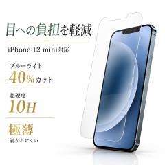 iPhone 12 mini �K���X�t�B���� �u���[���C�g�J�b�g 10H �t���ی�t�B���� ��ʕی�t�B���� ���C�A�E�g RT-P26FT/V10 �ی�t�B���� �t��