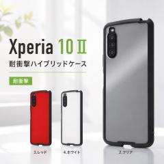 Xperia 10 II �P�[�X �J�o�[ �ϏՌ� ���n �u���b�N �z���C�g �ی� ���ɋ��� �V���v�� ���킢�� �n�[�h �\�t�g SO-41A SOV43 A001SO XQ-AU