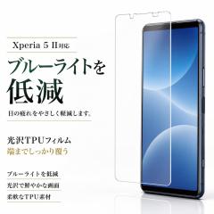Xperia 5 II �ی�t�B���� �u���[���C�g�J�b�g ���� �Ռ��z�� TPU �t���ی�t�B���� ��ʕی�t�B���� �G�N�X�y���A 5 II ���C�A�E�g RT-