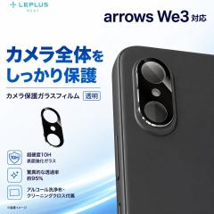 arrows We3 �t�B���� �J���� �A���[�Y�E�B�[3 �S�̕ی� �J�����ی� �����Y�t�B���� ����ɂ��� �����Ȃ� �w��h�~ �ȒP ���s���Ȃ� ��