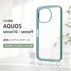 AQUOS sense9 sense10 �P�[�X �N���A �X�g���b�v ����t�� �ϏՌ� �V���v�� �A�N�I�X�Z���X10 SH-M33 SHG15 �A�N�I�X�Z���X9 SHG14 SH-M2