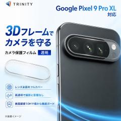 Google Pixel 9 Pro XL �J���������Y �K���X �����Y�J�o�[ ���� �N���A �d�x10H 365���ۏ� �\��t���L�b�g MIL�K�i
