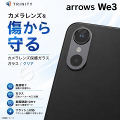 arrows We3 �J�����t�B���� �J�����ی� �A���[�Y �E�B�[3 ��̌^ �S�ʕی� �����Ȃ� ���s���Ȃ� ���ꂢ�ɓ\��� �w��h�~ �C�A���X ��