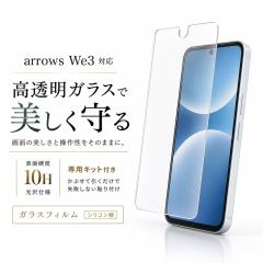arrows We3 �K���X�t�B���� ���� �N���A �t���ی�t�B���� ��ʕی�t�B���� arrowsWe3 ���C�A�E�g RT-AR26L1FK3/SCG �ی�t�B���� �t��