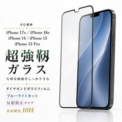 iPhone 17e �K���X�t�B���� �u���[���C�g�J�b�g 10H ���˖h�~ �S�ʕی� �t���ی�t�B���� ��ʕی�t�B���� ���C�A�E�g IN-P31F/DKGB ��