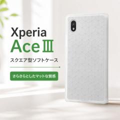 Xperia Ace III �P�[�X SO-53C SOG08 �ϏՌ��P�[�X KAKU �}�b�g �N���A �G�N�X�y���A �G�N�X�Ռ� ���킢�� �V���v�� XperiaAce3 Xperiaac