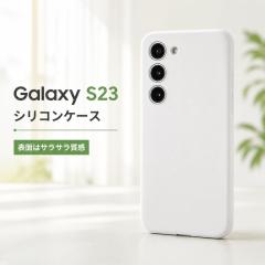 Galaxy S23 �P�[�X �C���O���� ���炳�� �Ռ��z�� �|���J�[�{�l�[�g �z���C�g SC-51D SCG19 �X�}�z�P�[�X �X�}�[�g�t�H���P�[�X �ی�J�o