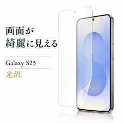 Galaxy S25 �t�B���� ���C�E�A�E�g Galaxy S24 Ultra �w��h�~ �w��F�ؑΉ� PET�f�� �N���A SC-51F SC-52E SCG26 �t���ی�t�B���� ���