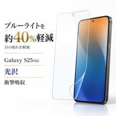 Galaxy S25 �t�B���� �u���[���C�g�J�b�g ���C�E�A�E�g Galaxy S24 Ultra �Ռ��z�� �w��F�ؑΉ� PET�f�� �N���A SC-51F SC-52E SCG26 �t