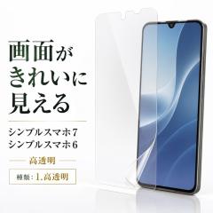 �V���v���X�}�z7 �V���v���X�}�z6 �t�B���� ���C�E�A�E�g PET�f�� �N���A �t���ی�t�B���� ��ʕی� ���C�A�E�g ray-out �M�t�g �v���[