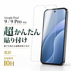 Google Pixel 9 Google Pixel 9 Pro �K���X�t�B���� ���C�E�A�E�g Google Pixel 9 Pro XL �w��F�ؑΉ� 10H ���� �t���ی�t�B���� ���