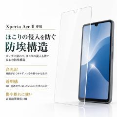 Xperia Ace II �ی�t�B���� �h�� ���� �w��h�~ PET �t���ی�t�B���� ��ʕی�t�B���� �G�N�X�y���A Ace II ���C�A�E�g RT-RXPAM2F/A1