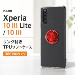 Xperia 10 III Lite Xperia 10 III �P�[�X ���b�h XQ-BT44 SO-52B SOG04 �\�t�g �����O�t �V���v�� ������� �X�}�z�P�[�X �X�}�[�g�t�H