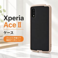 Xperia Ace II �ϏՌ��n�C�u���b�h�P�[�X Puffull Matte Black/�x�[�W�� Xperia Ace II �ϏՌ��n�C�u���b�h�P�[�X Puffull Matte Black 