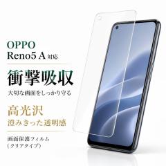 OPPO Reno5 A �t�B���� ���� ���C�E�A�E�g �w��h�~ �Ռ��z�� �K���X�R�[�g PET�f�� 10H ���� CPH2199 �t���ی�t�B���� ��ʕی� RT-OPR