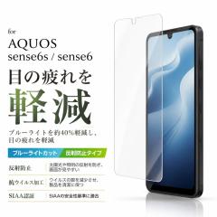 AQUOS sense6s / AQUOS sense6 �ی�t�B���� �u���[���C�g�J�b�g ���˖h�~ �Ռ��z�� PET �t���ی�t�B���� ��ʕی�t�B���� �A�N�I�X se