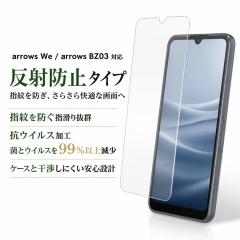 arrows We arrows BZ03 �t�B���� ���˖h�~ ���C�E�A�E�g �w��h�~ PET�f�� ���� F-51B �t���ی�t�B���� ��ʕی� RT-ARWF/B1 arrowsWe 